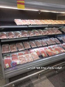 قیمت یخچال پرده هوا قصابی