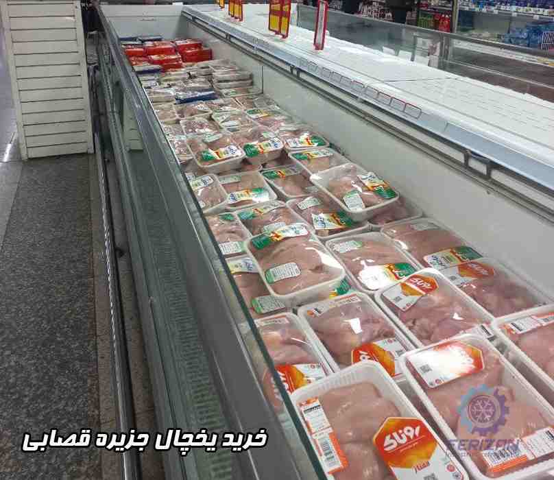 خرید یخچال جزیره قصابی