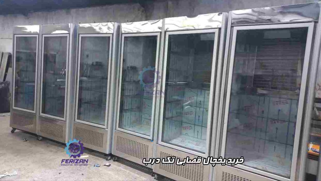 خرید یخچال قصابی تک درب